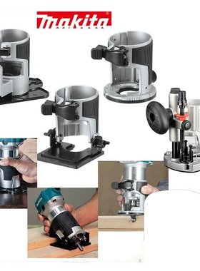 原装牧田修边机RT0700C DRT50 RT0701C RT0702C轨道适配器底座