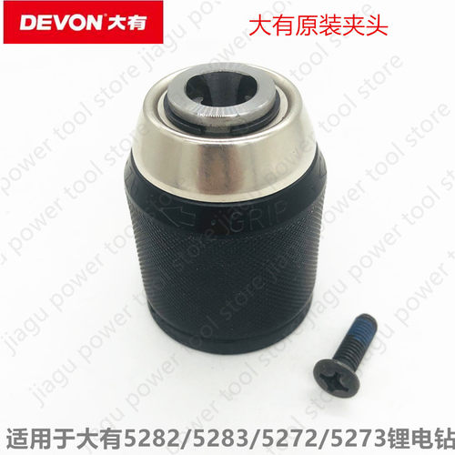 大有电动工具5282夹头冲击钻