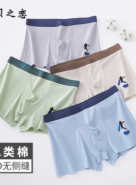 青少年内裤男孩纯棉亲肤平角初中高中发育期大童7A级抑菌四角短裤