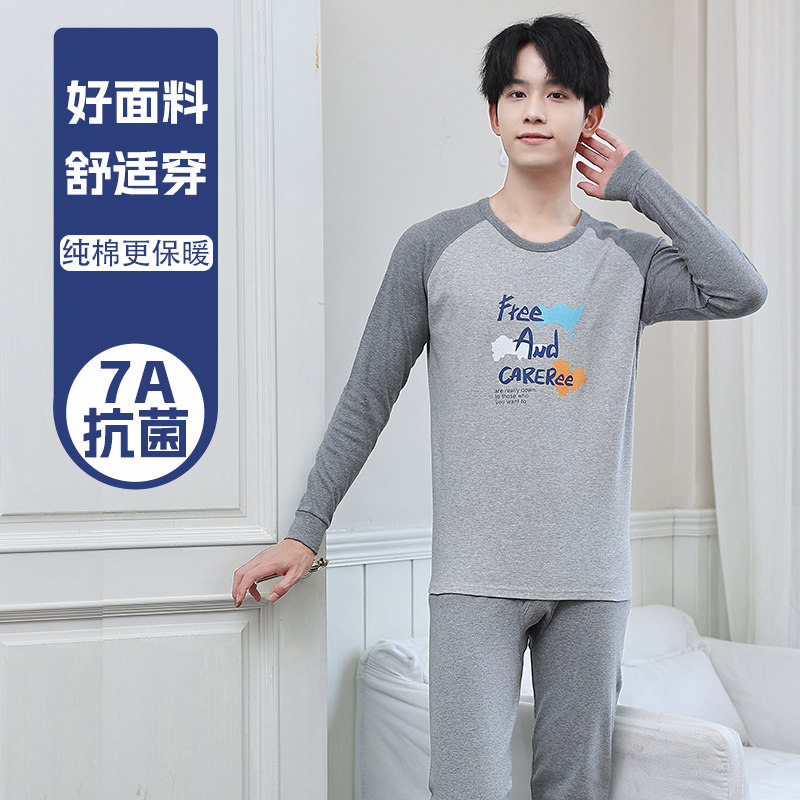 青少年秋衣秋裤套装男纯棉初中学生大童圆领毛衫高中生保暖内衣春