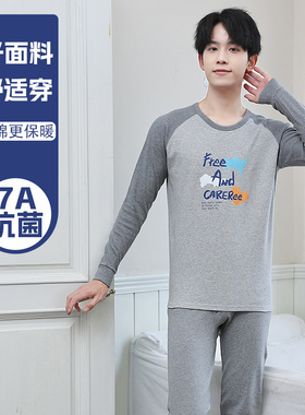 青少年秋衣秋裤套装男纯棉初中学生大童圆领毛衫高中生保暖内衣春