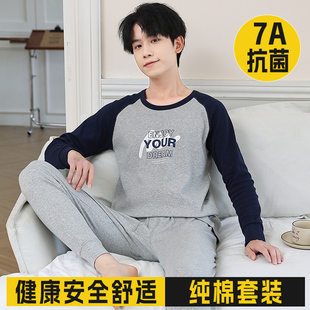 纯棉7A男孩男士 学生线衣线裤 内衣套装 棉毛衫 新款 青少年秋衣秋裤