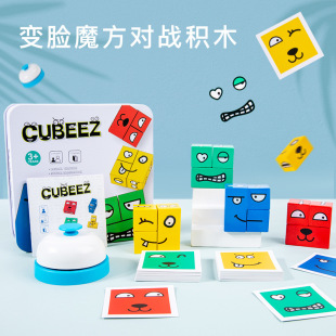 木质铁盒变脸魔方积木带按铃幼儿童益智早教互动对战表情拼接玩具