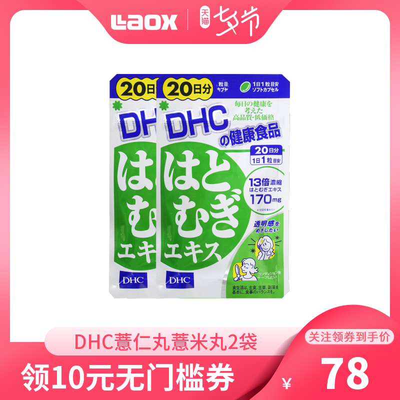DHCÞ²ÈÊÍèÞ²Ã×Íè 20Á£*2´ü Þ²ÈÊÞ²Ã×ŨËõ¾«»ªÃÀ°×Èó·ôÃÀ°×Í輯»õ