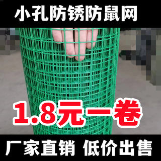 铁丝网荷兰网护栏网围栏网养殖网鸡鸭网果园网圈地网隔离网钢丝网