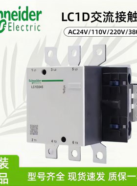 施耐德交流接触器LC1D115AC220V
