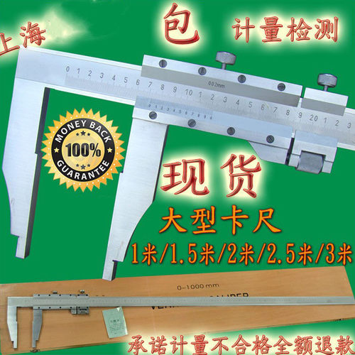 高精度1.5米大型量具游标卡尺