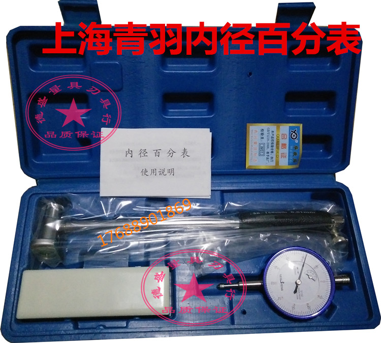 青羽内径百分表 10-18-35-50 50-160-250内径内孔量缸指示表上海