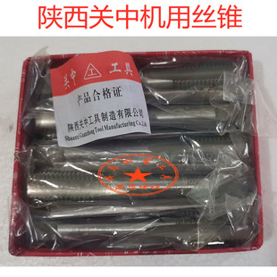关中机用丝锥M3 机用丝攻HSS M64 直槽丝锥 关工机用丝攻 正品