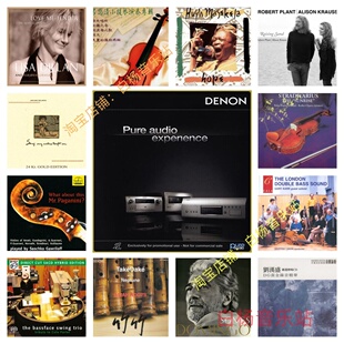 刘汉盛棒喝101辑[齐] HIFI发烧试音 FLAC格式