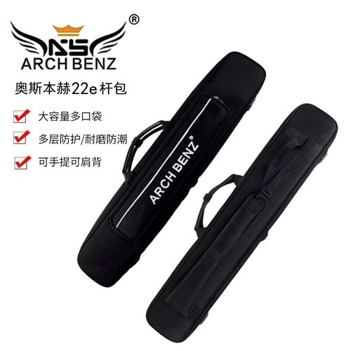 奥斯本兹杆包22E杆袋球杆包杆箱大头九球杆包二分之一杆包软包8孔