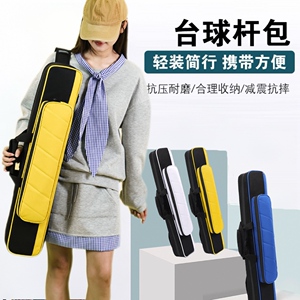 台球杆包二分之一台球包防水耐磨