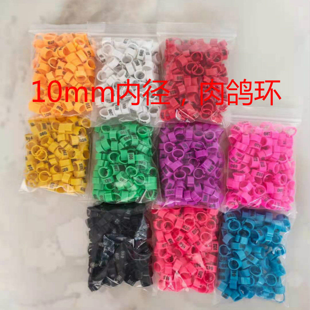 鸽子用品用具信鸽足环脚环开口识别环记号环电子环定制环卡环包邮