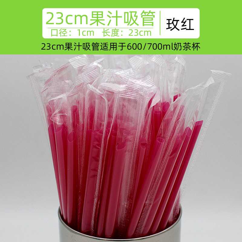 透明彩色长细果汁奶茶塑料吸管