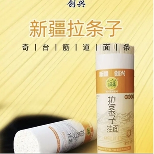 新疆直发包邮 创兴新疆拉条子挂面1kg新疆奇台奇型劲道拉条子