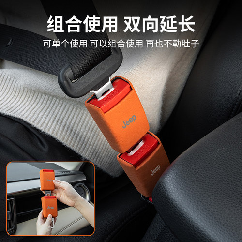 吉普专用座椅安全插扣