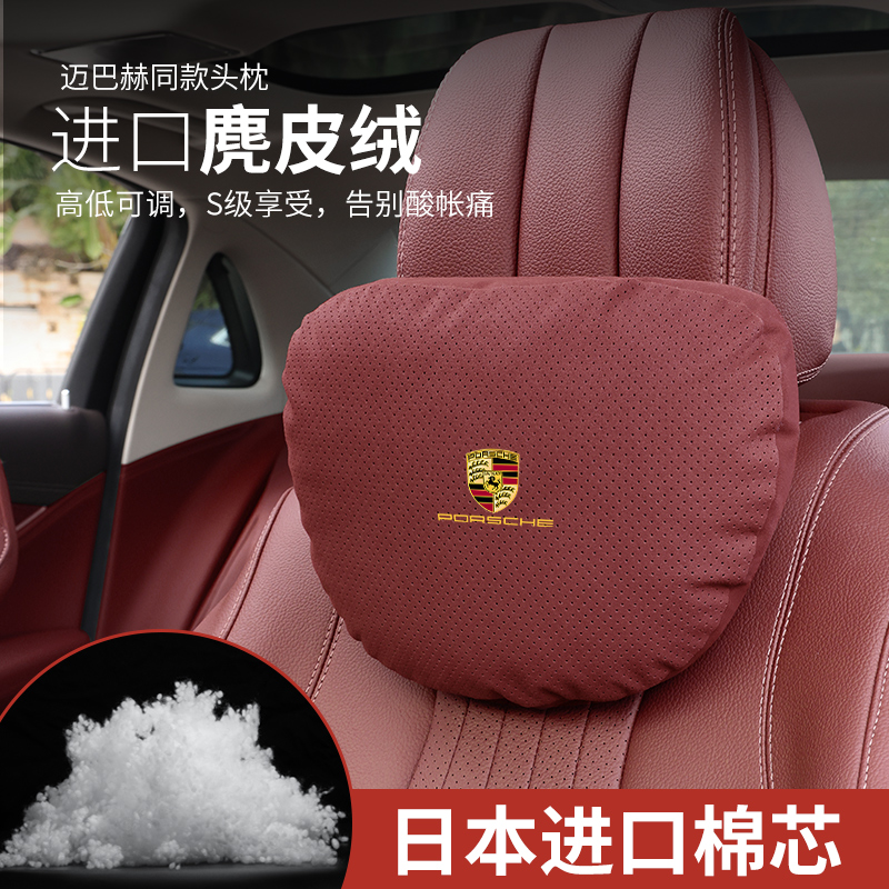 保时捷汽车护颈枕头枕卡宴Macan腰靠Taycan帕拉梅拉718车内饰品
