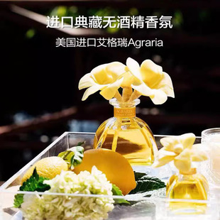 寐MINE香氛艾格瑞Agraria美国原装进口礼盒礼物无火香薰持久扩香