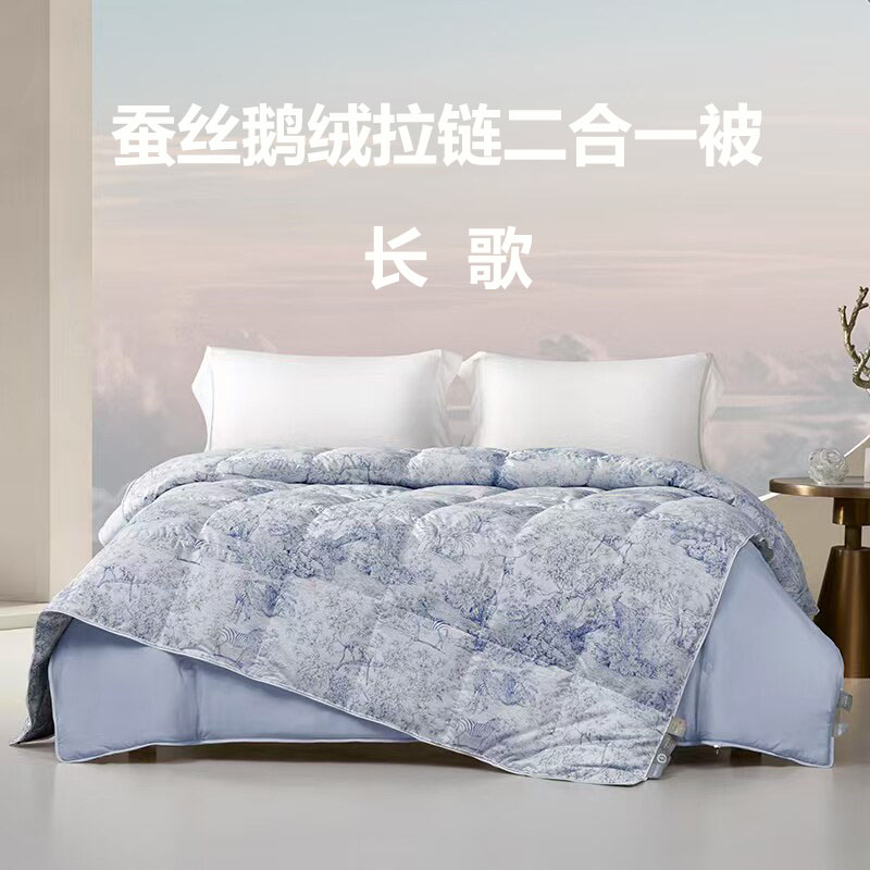 梦洁鹅绒蚕丝二合一防钻绒被长歌图片