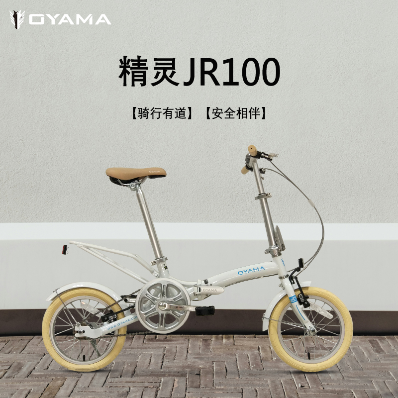 欧亚马精灵JR100男女款式成人学生14寸轻便折叠骑行自行单车