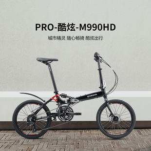 酷炫M990HD四连杆避震20寸油压碟刹27变速折叠自行车