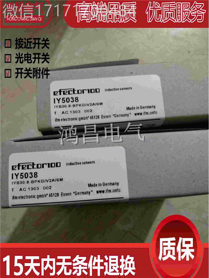 议价-全新I3M503/IM5038/IM5046/IM502/IM0013/IM50开41接近关传2