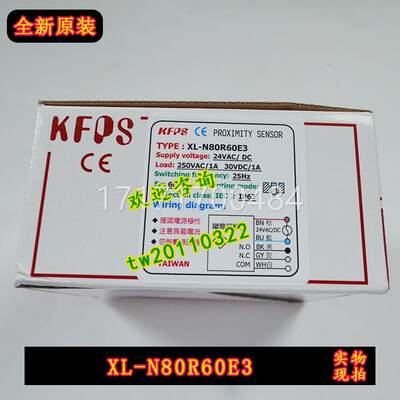 议价-实物拍照】XL-N放80R6E03 台湾开KFP【S 光电开关 正品假一