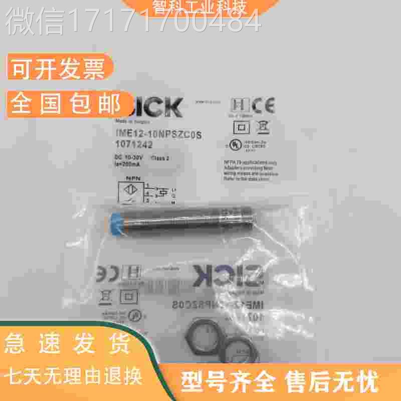 议价-接近开关IME12-06NOZ0S0C6BPOZSC0S1B0NNSZW2传感器