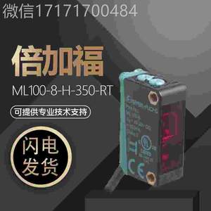 议价-原装进0口正品ML10-8-H-50-R3T背抑制传感景器质保假一罚十