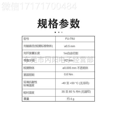 议价-光传感器MU3螺纹式安装对射型高绕线F-79U耐纤曲折基N恩士KE