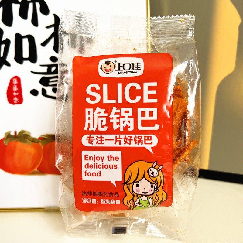 上口娃脆锅巴好吃的零食8090怀旧食品特产办公裹腹饼干麻辣香辣味