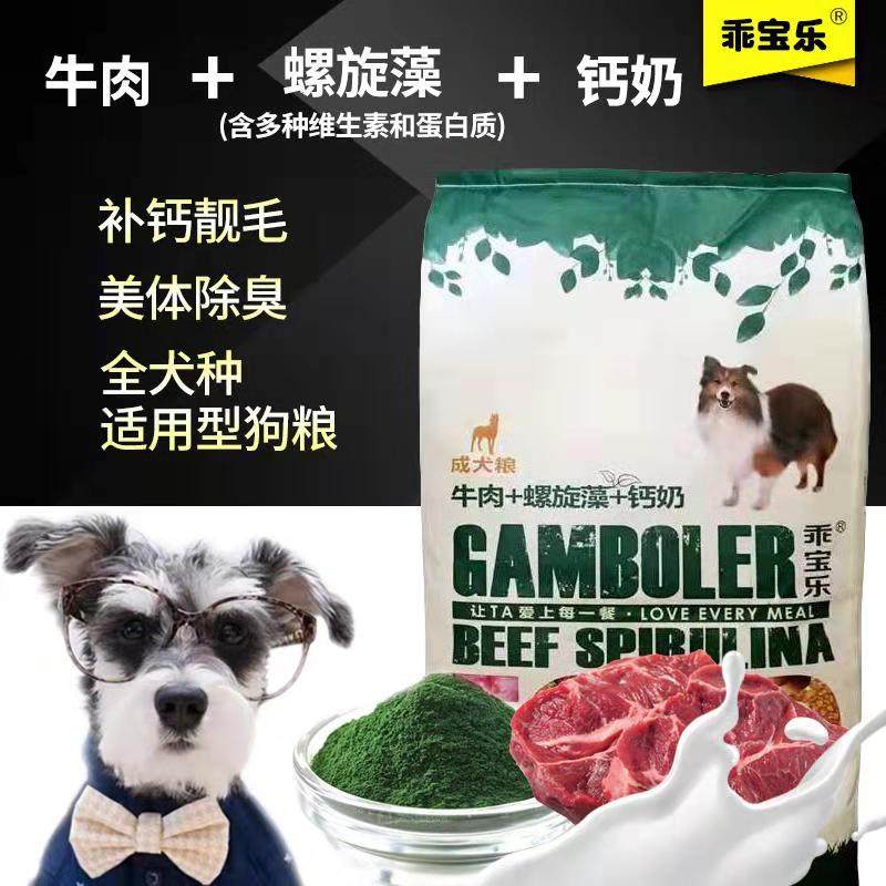 麦富迪乖宝乐牛肉味狗粮40斤成犬 大型犬金毛小型犬 出口级鲁伯斯