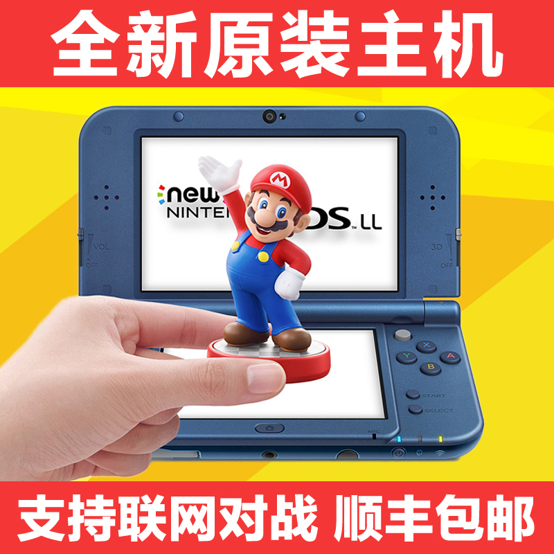 全新原裝 NEW 3DS 3DSLL 游戲主機掌機 新款2DSLL 分期免息 包郵