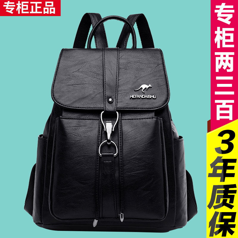 袋鼠威威纯牛皮双肩包女2026新款真皮背包软皮时尚百搭大容量包潮