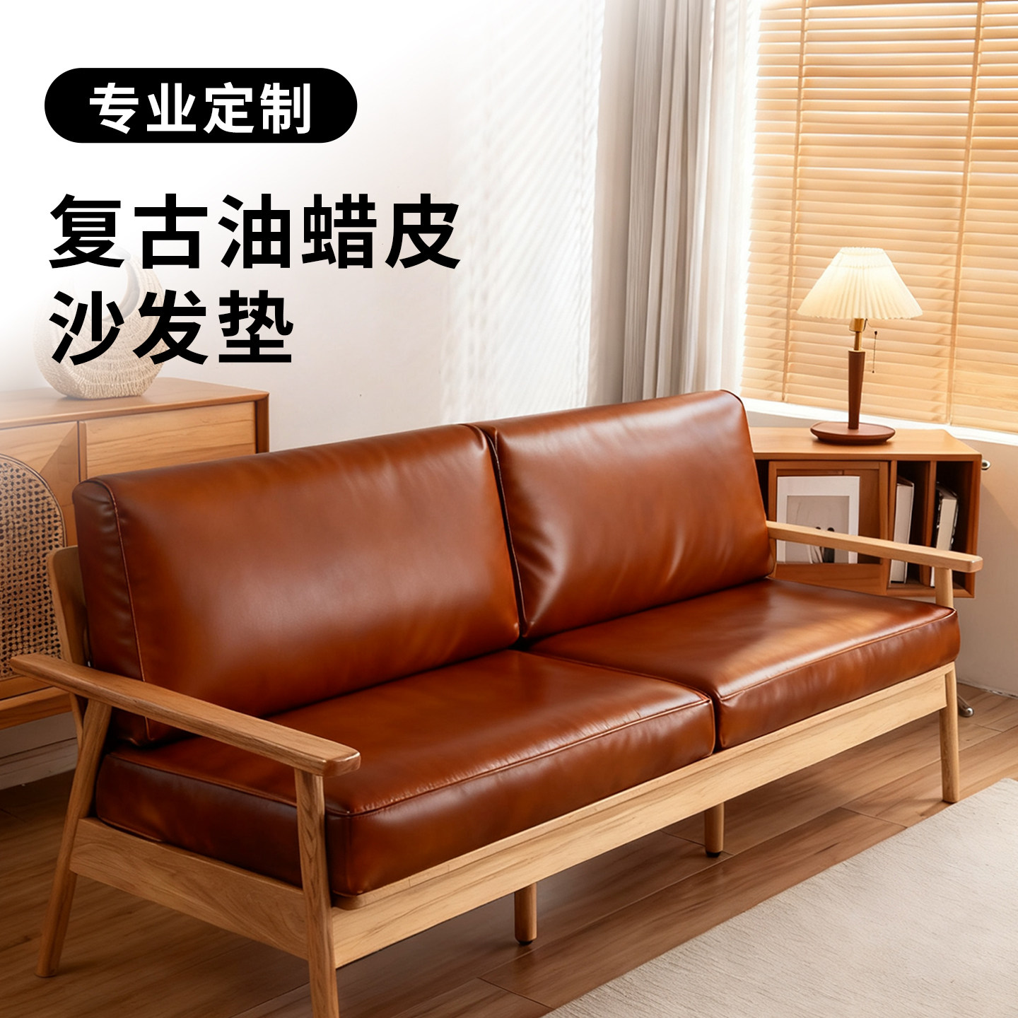 定制油蜡皮沙发垫海绵垫硬厚高密度实木沙发专用坐垫靠背一体座套,居家布艺,沙发垫,淘宝优惠券,粉丝福利购,淘宝优惠卷