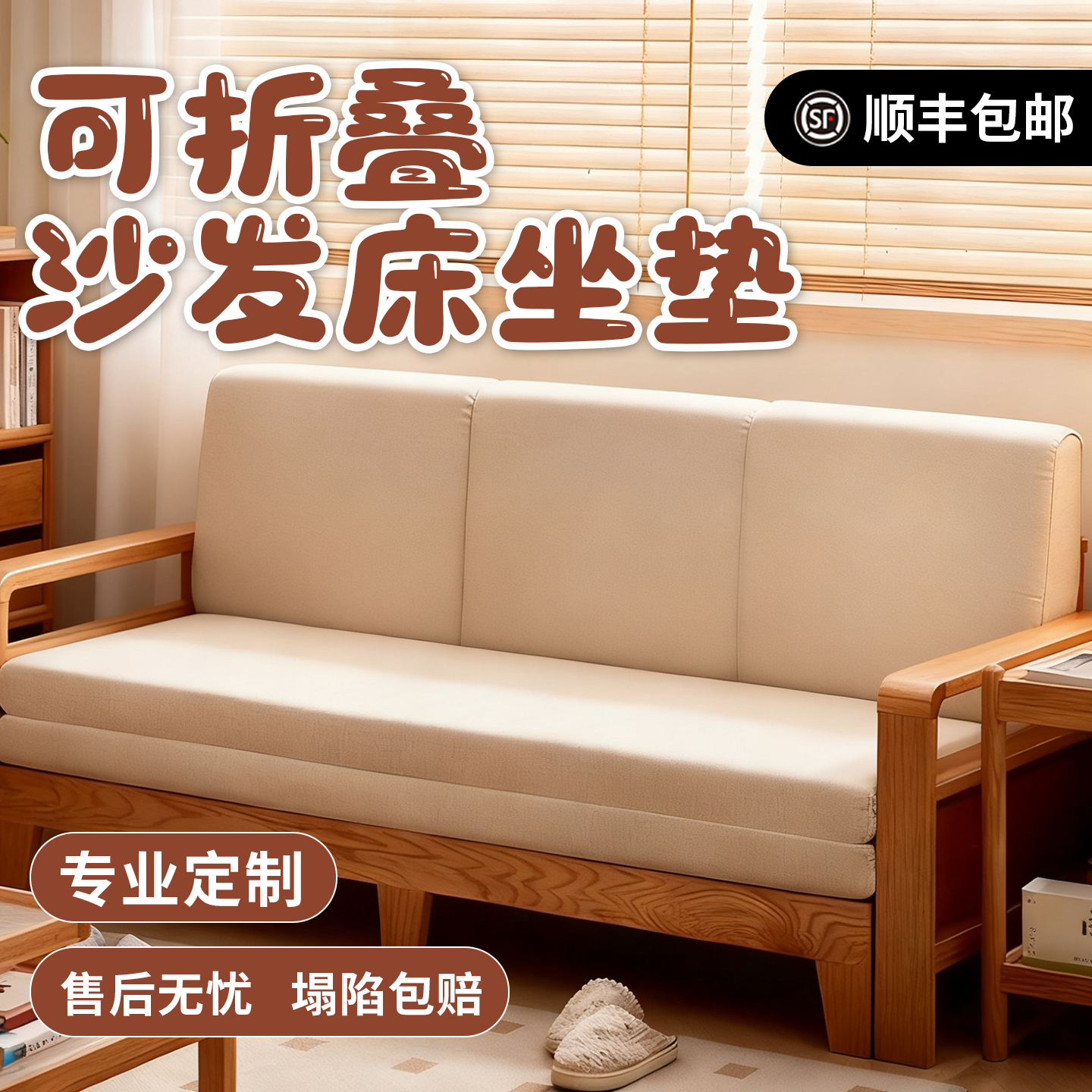 定制折叠沙发垫两用沙发床高密度海绵垫子实木沙发坐垫椰棕乳胶垫