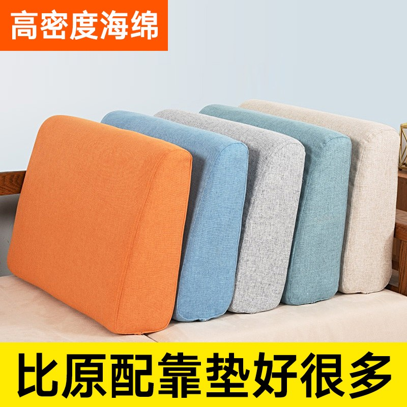 实木沙发靠背垫长方形定制海绵