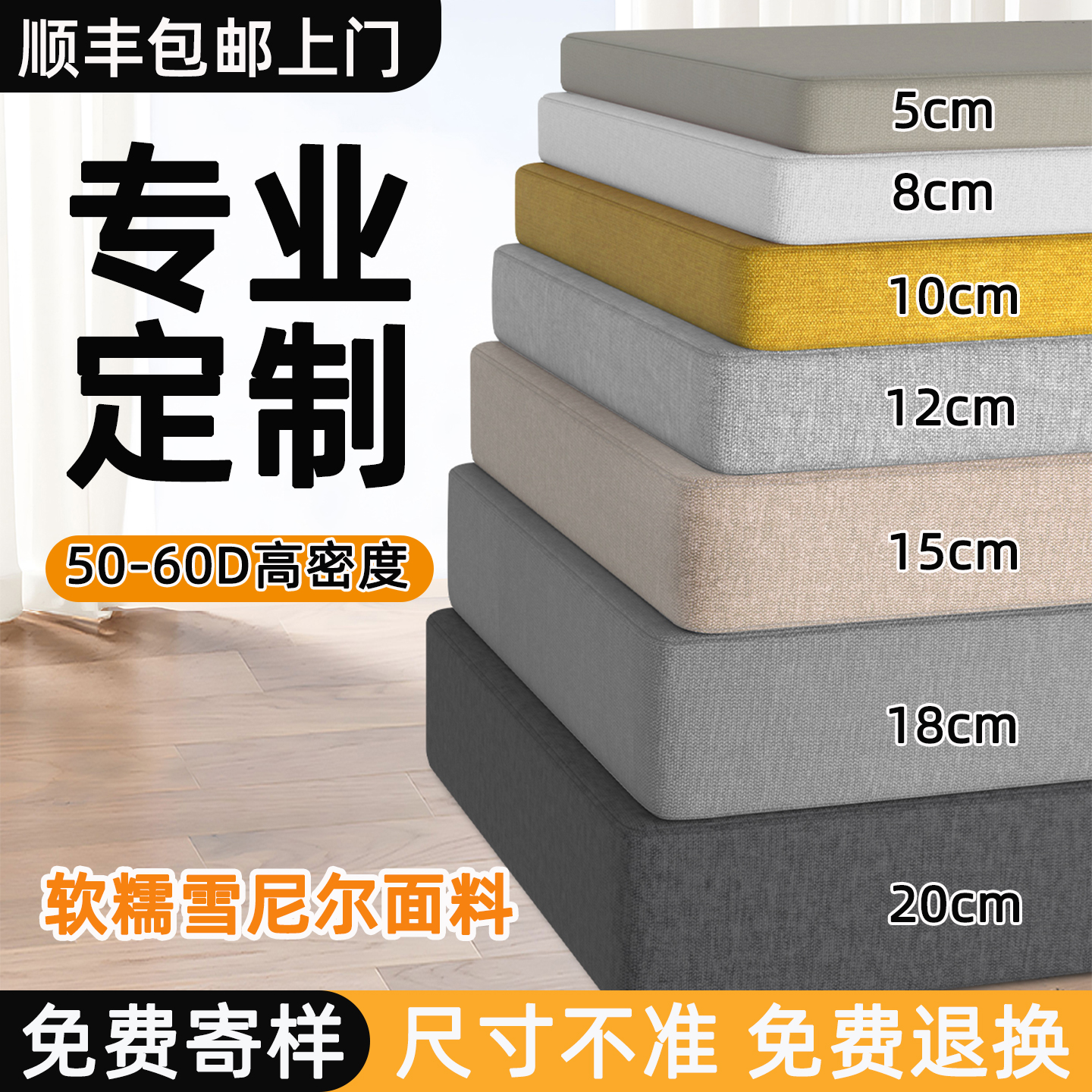 定制沙发垫50D加厚加硬高密度海绵垫沙发坐垫定做木座垫靠垫一体