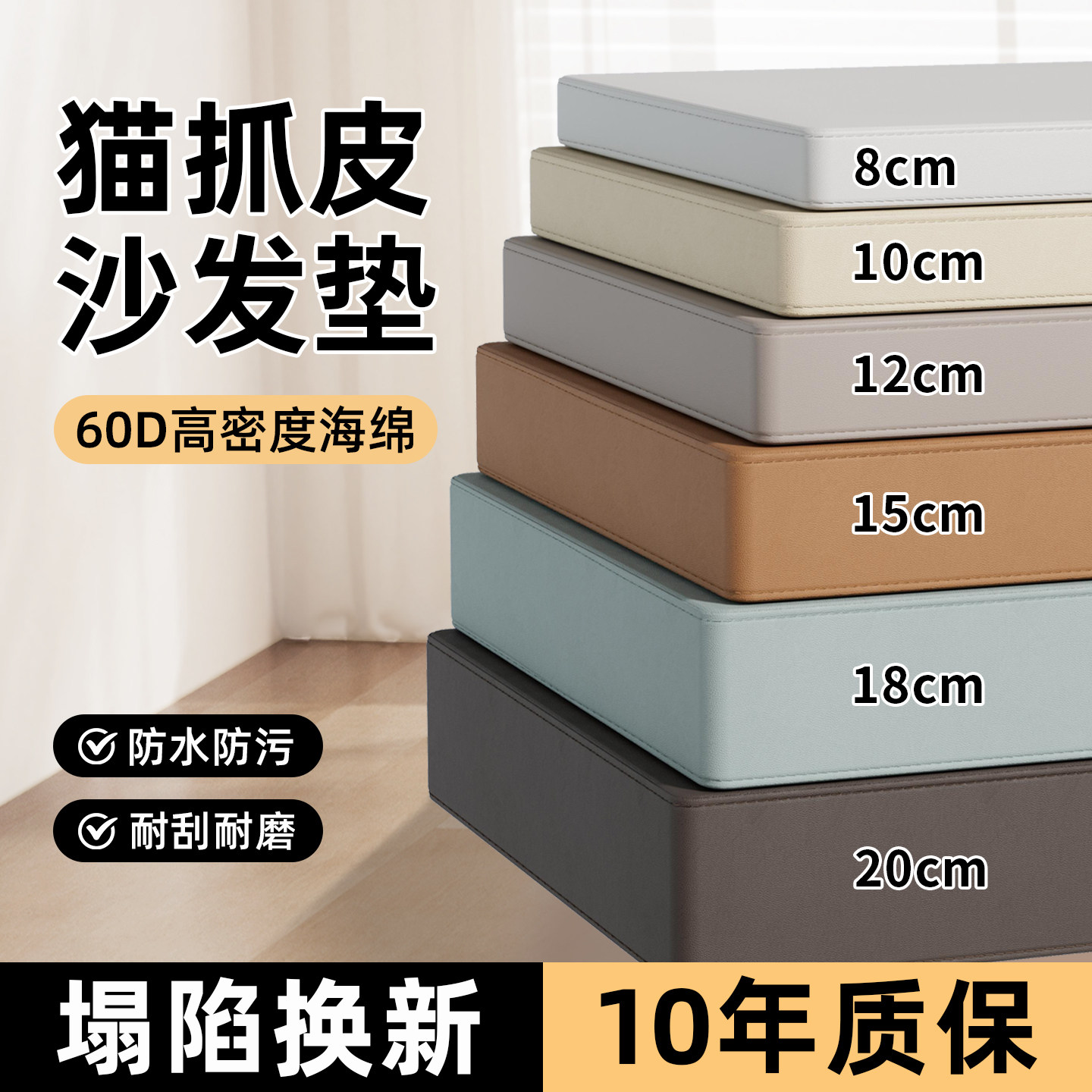 补差看样】定制猫抓皮沙发垫海绵垫硬厚高密度海绵木质沙发坐垫