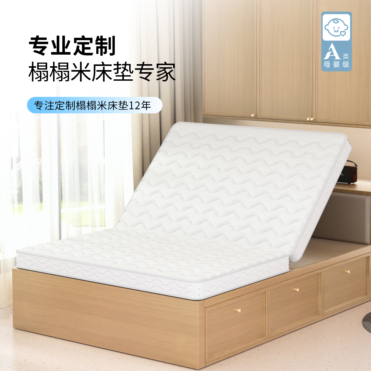 定制椰棕乳胶床垫榻榻米床垫子订做可折叠家用卧室床褥垫180*200