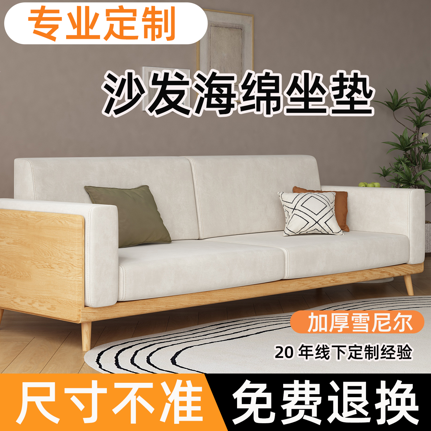 定制实木沙发海绵垫高密度加厚加硬木沙发坐垫带靠背一体通用垫子