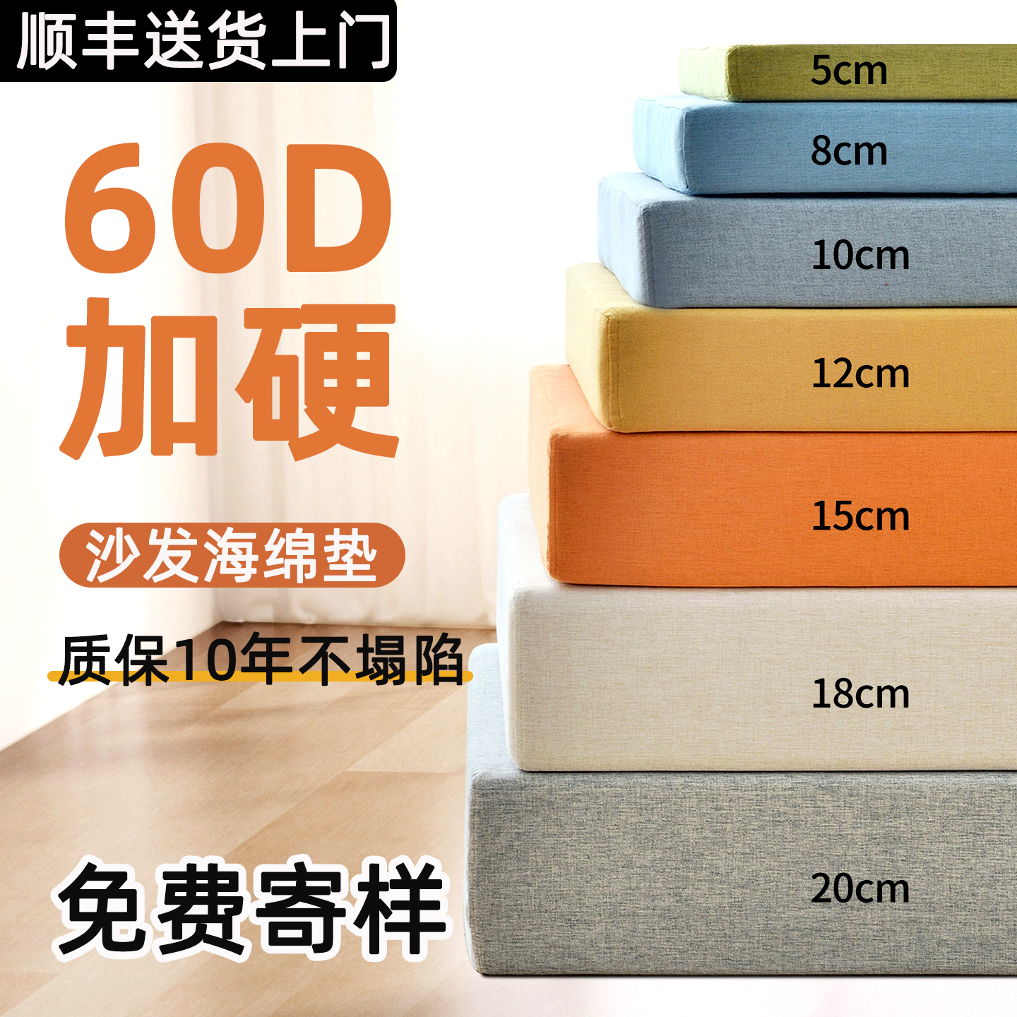 定制沙发垫高密度加硬厚海绵垫定做50d实木沙发坐垫更换海绵垫子