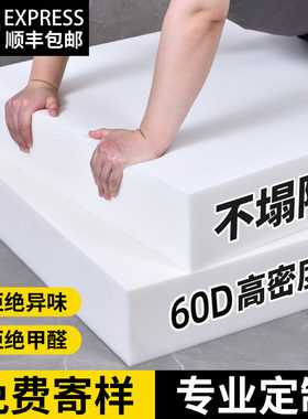 定制60D高密度海绵垫沙发垫海绵