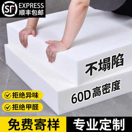 定制50d特硬高密度海绵沙发垫海绵垫加厚加硬海绵块木沙发座垫芯