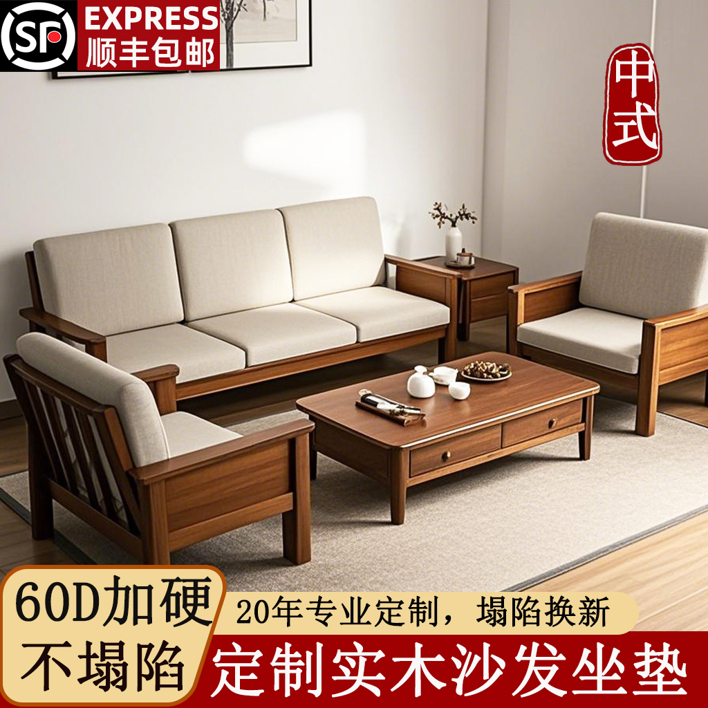 定制60D高密度沙发海绵垫加厚加硬实木坐垫子套可裁剪中式垫块罩