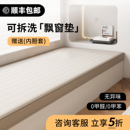 定制飘窗垫窗台垫四季 飘窗改造神器卧室阳台海绵坐垫 通用2025新款
