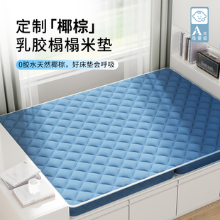 定制榻榻米床垫家用卧室软垫定做可折叠椰棕乳胶家用垫子180x200