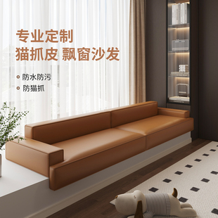 2025款猫抓皮飘窗沙发定制飘窗垫窗台改造神器坐靠一体轻奢可拆洗