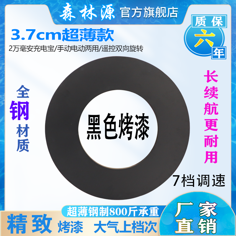 钢制精美烤漆面电动转盘酒店家用遥控充插电两用调速可手动旋转