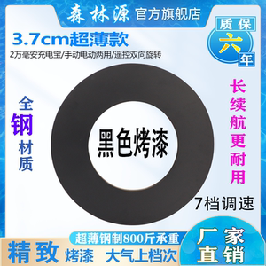 钢制精美烤漆面电动转盘酒店家用遥控充插电两用调速可手动旋转